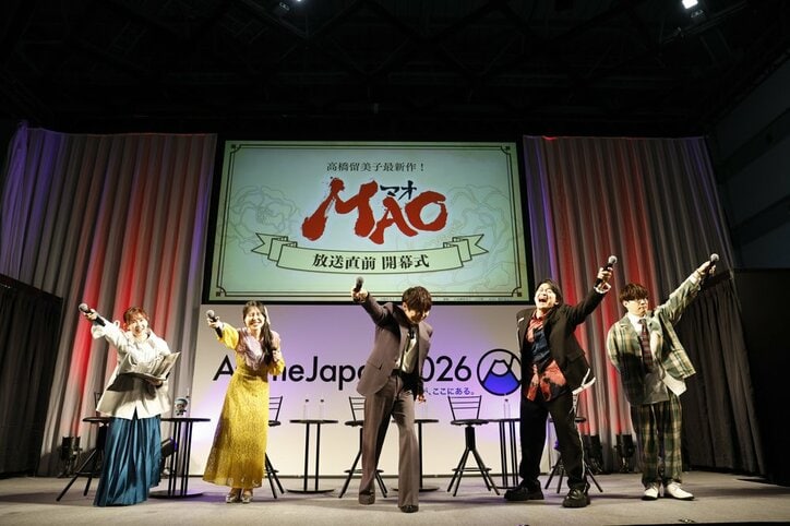 【写真・画像】梶裕貴、下野紘ら豪華声優陣が魅力を語ったAJステージレポ到着!アニメ『MAO』第1話あらすじ・先行カット公開 2枚目
