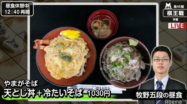 藤井聡太七段、今日の将棋めしは「親子丼＋冷たいうどん」でしっかり糖質補充／将棋・棋王戦予選