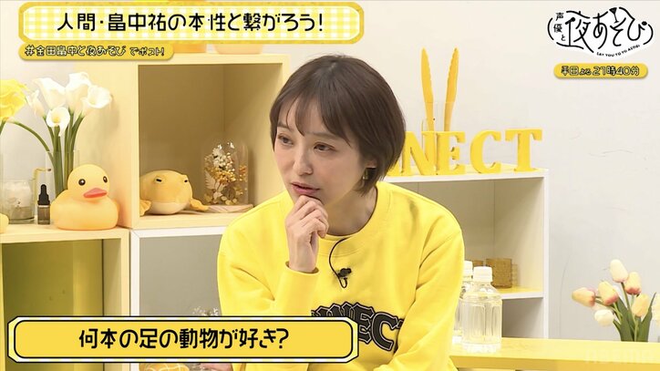 【写真・画像】金田朋子が畠中祐の“本性”を暴く!?「天国と地獄どっちがいい?」「何本足の動物が一番好き?」 2枚目