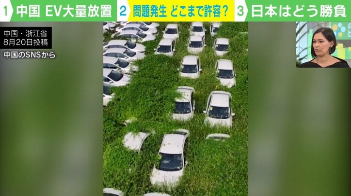 中国で一体、何が起きているのか? 電気自動車が各地に放置… “EV墓場”がSNSで話題に