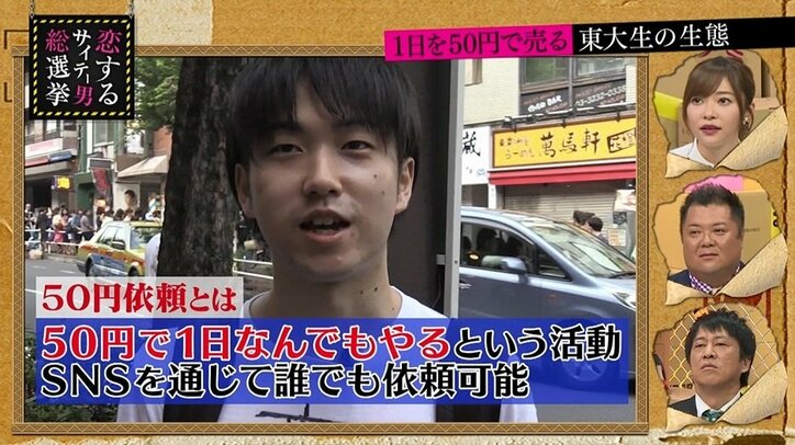 50円で1日を売る東大生、依頼内容は「縛らせて欲しい」 緊縛の快感に目覚める