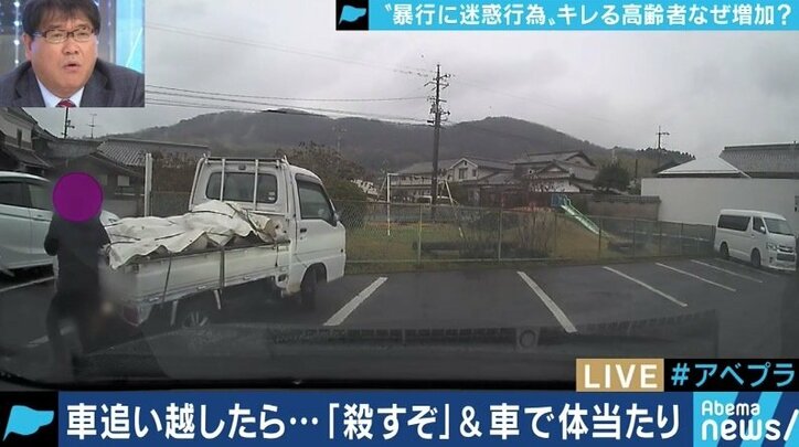 顔見知りだったのに軽トラで…突然キレる高齢者が増える社会背景とアンガーコントロールの方法