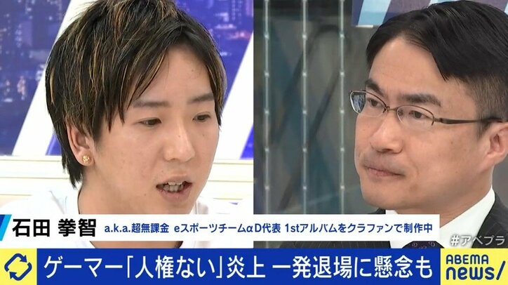 成田悠輔氏「"オープンが前提なウェブ"を考え直す時期がくる」 プロゲーマー“170センチない方は人権ない”発言が炎上する構造