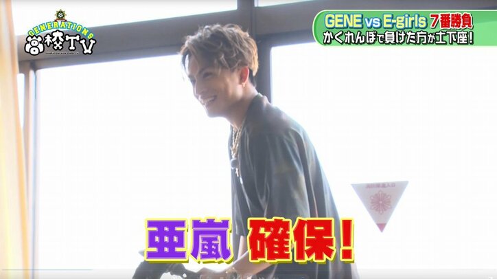 GENERATIONS裕太がJK姿に変身！？「土屋太子です」