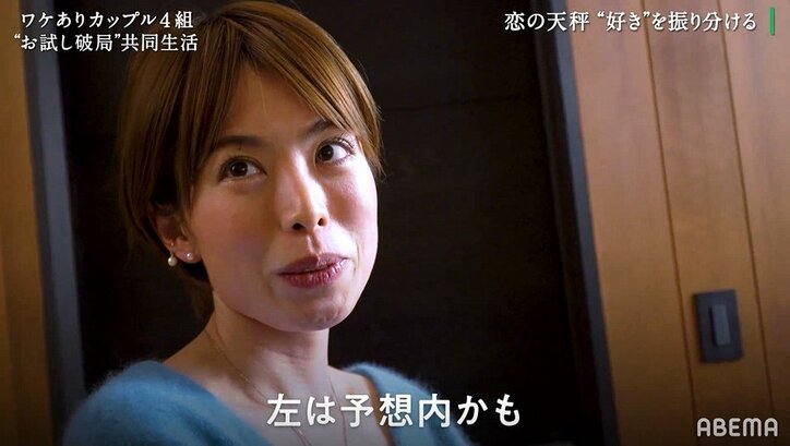 他の男性と楽しそうに話す彼女に、元カレ「嫉妬した」「寂しさが込み上げてきた」『隣の恋は青く見える』スタート