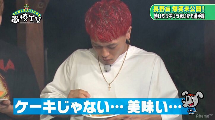 関口メンディー、BBQで激マズ料理を作り謝罪