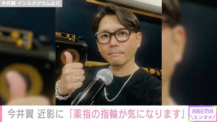 今井翼 Instagramより