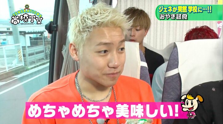 メンディー、大量わさび入り“おやき”に悶絶