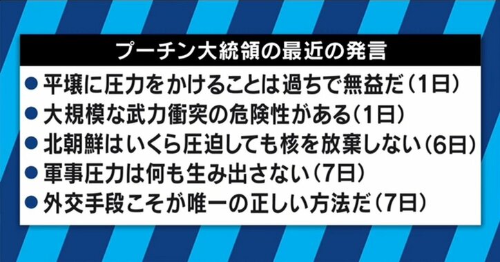 「北朝鮮を干すのではなく、核・ミサイル開発を遅らせるのが目的」北朝鮮制裁への“誤解”とは