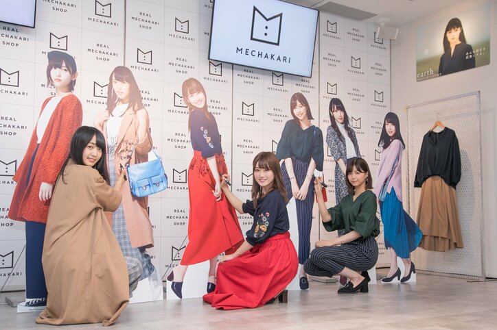 欅坂46、キュートな秋コーデ披露もファッションに悩み? 守屋茜「時間がなくて…」