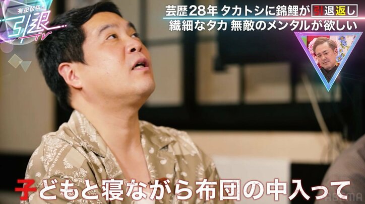 タカトシ・タカ「全然幸せじゃない」「無敵のメンタルが欲しい」心の闇を明かす
