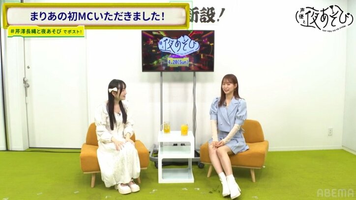 【写真・画像】『声優と夜あそび』日曜新MCに芹澤優&長縄まりあ “コスプレ願望”や“まぐろチャレンジ”も 3枚目