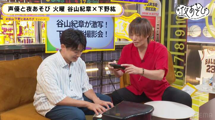 谷山紀章が下野紘の“指”を激写するシュール企画に爆笑「どうしたらいいかわからない」【声優と夜あそび】