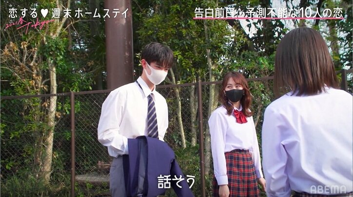 「今はメイの方が強い」No.1モテ男子・えりや、告白前日に気持ちに変化『恋ステ 2021春 Tokyo』#8