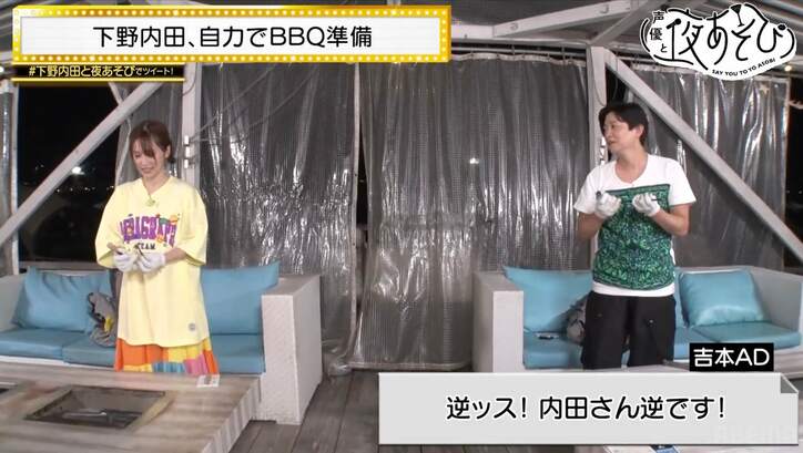 3年越しの念願BBQに下野紘&内田真礼大興奮!火打石に初挑戦で内田「火どこに着くの?」【声優と夜あそび】