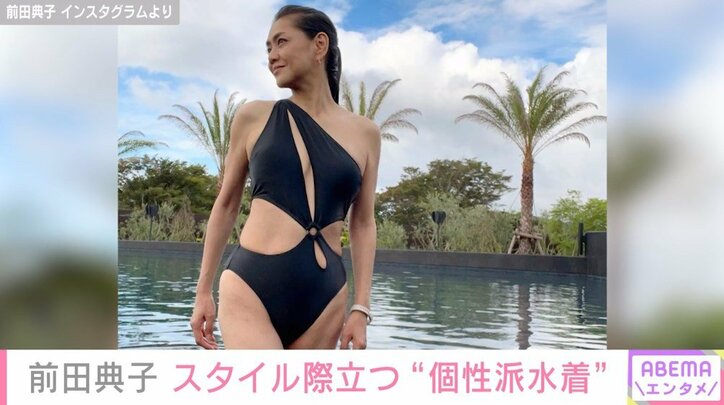 美人モデル・前田典子（57）、抜群のスタイル際立つ水着姿を披露し絶賛の声 「綺麗な身体、すべて完璧すぎる」「スタイルが良くないと似合わない水着！」