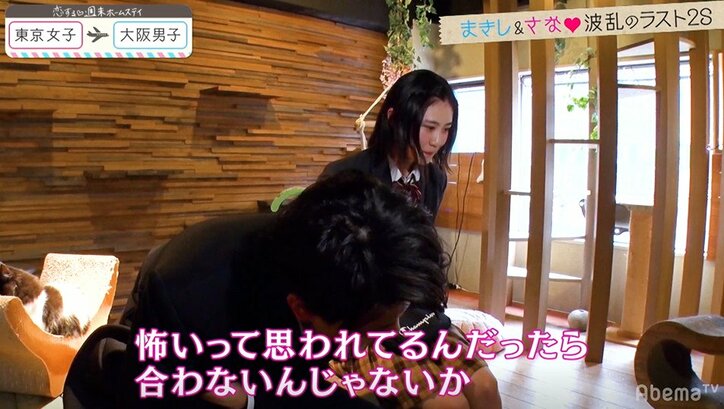 まきし、告白直前に痛恨のミス…安定カップルに衝撃の結末 『恋ステ』#12大阪男子×東京女子編