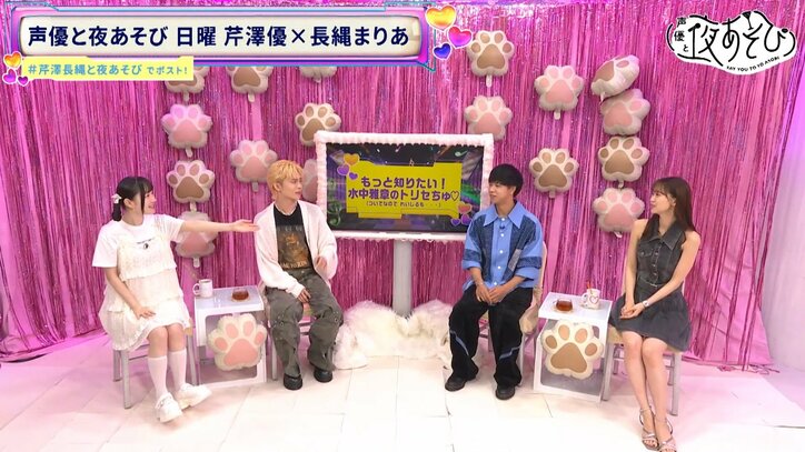 芹澤優・長縄まりあ・川島零士・水中雅章が猫に変身して巨大神経衰弱に挑戦！　2枚目