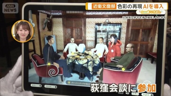 紀アナウンサーも荻窪会談に参加