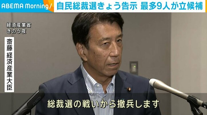 斎藤経済産業大臣