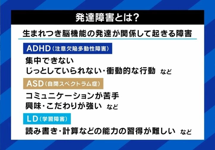 発達障害とは