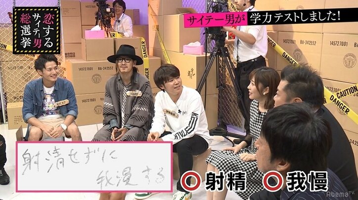 指原莉乃、童貞大学生の“空想の避妊法”を厳重注意