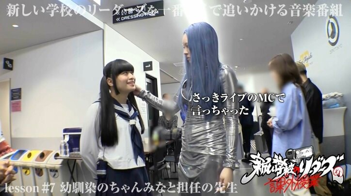 ちゃんみな＆新しい学校のリーダーズMIZYU、幼馴染の2人が小学校時代の恩師と感動の再会「授業中に歌詞書いて、誕生日にプレゼントして歌ってくれた」