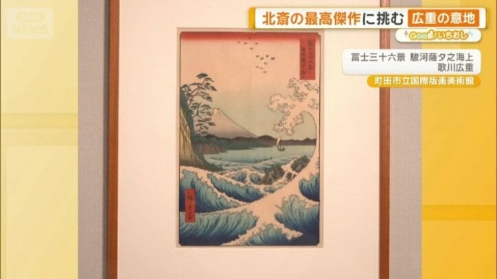 「冨士三十六景　駿河薩タ之海上」