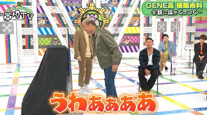 「離れない!」片寄涼太、催眠術で鏡にひっついてしまった姿にメンバー大爆笑