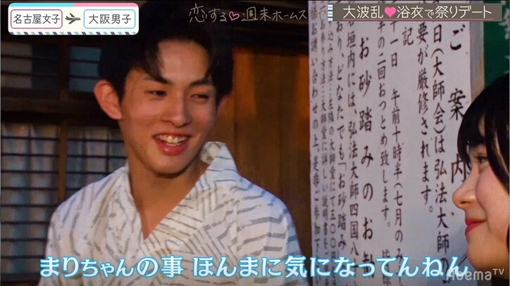 中間告白前に恋が激動！Popteenモデル・まりくまに翻弄される男子たち…『恋ステ』#8大阪男子×名古屋女子編