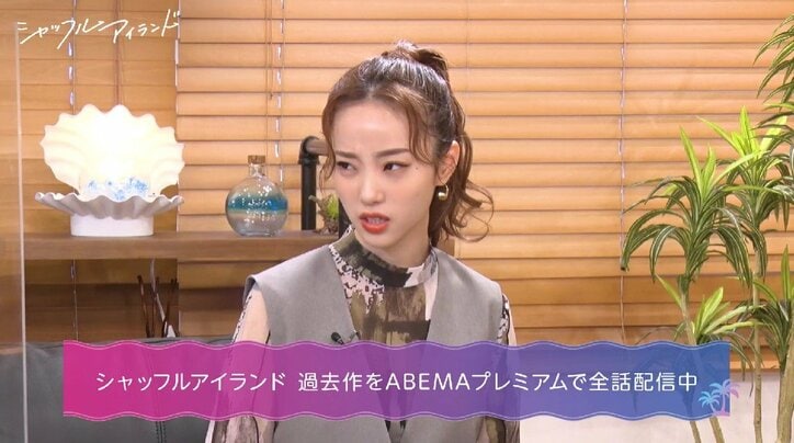 「嘘泣き?」YouTuber中町綾、モテ男が女の前で見せた涙に疑いの眼差し『シャッフルアイランド Season3』#4