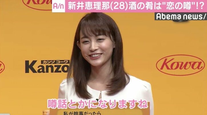 新井恵理那アナ 女子会では 恋の噂 意外と年頃なんです 国内 Abema Times