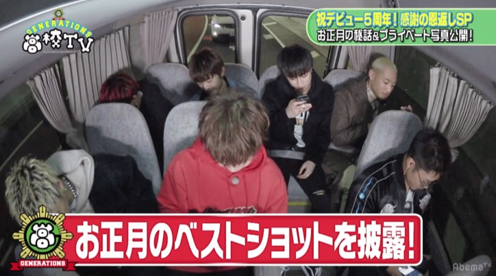 亜嵐、弟が撮影したお正月のプライベート写真が際どすぎ! 「とにかく明るい白濱」