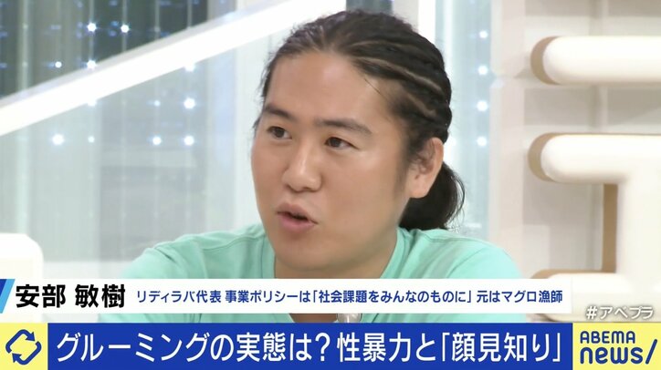 小学6年生の時に幼馴染の中学生から性被害、いまだ男子トイレを使えず…男性の性被害が抱える葛藤、理解への課題