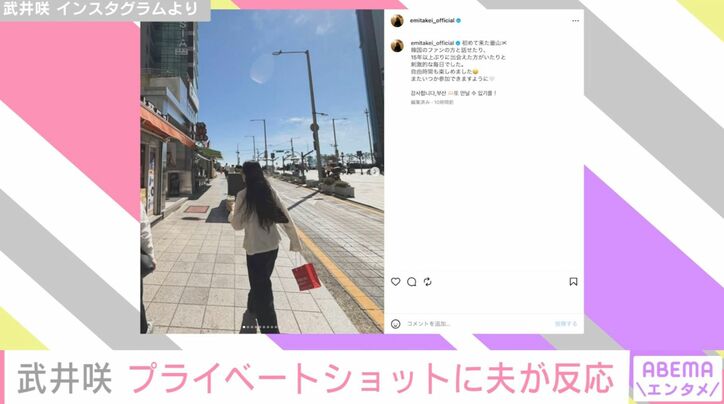 武井咲 Instagramより