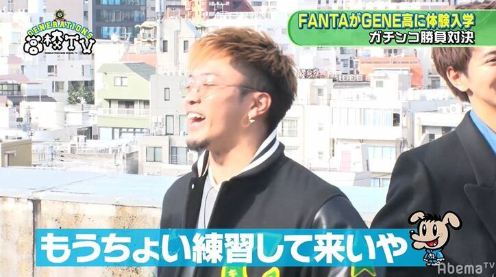 犯人は佐藤大樹！？GENERATIONS、後輩FANTASTICSの自己紹介ネタにダメ出し炸裂「もっと練習してこい！」