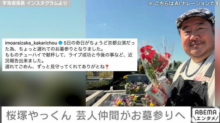芋洗坂係長