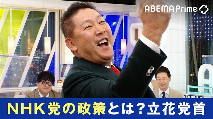 【映像】NHKと裁判してる党弁護士法72条違反で・立花党首に聞く
