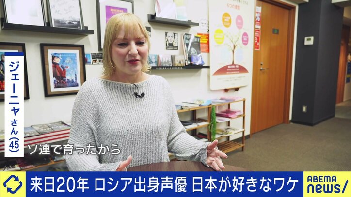 日本への思いを語るジェーニャさん