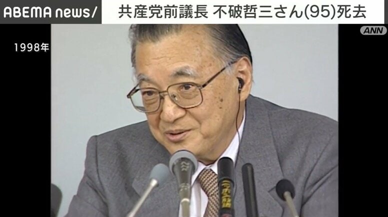 共産党前議長・不破哲三さん死去