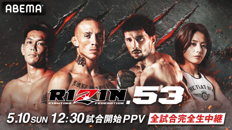 【全試合結果】RIZIN.53（ライジン53）対戦カード・大会情報・試合結果【平本蓮vs皇治ほか】