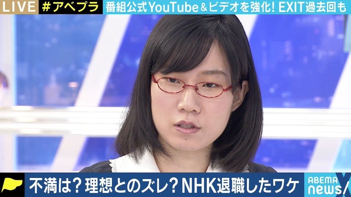 Nhk退職のたかまつなな 会社を3年以内で辞める罪悪感 自身の発信 Nhkの発信 と見られ 副業時代の課題も 国内 Abema Times