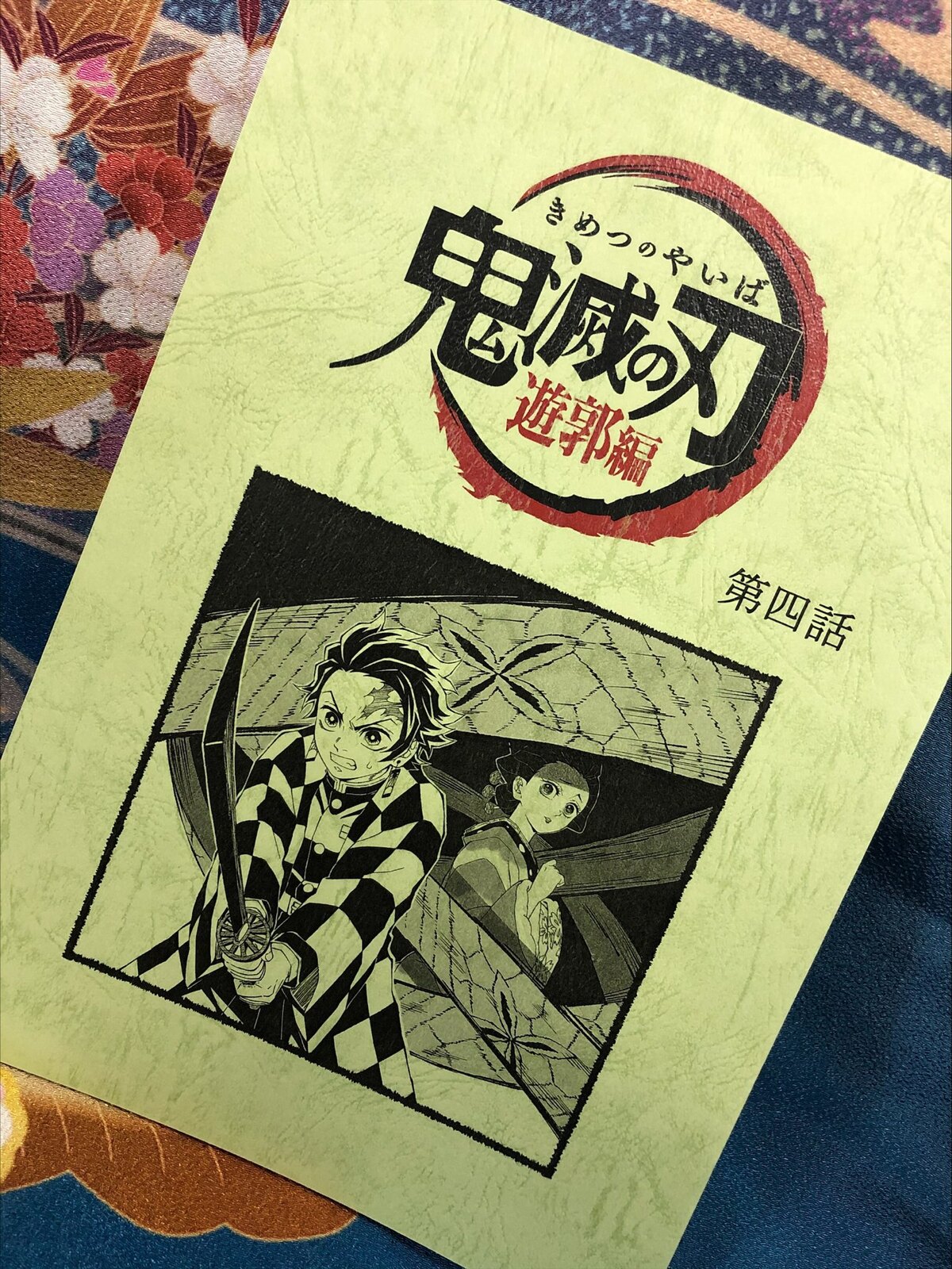 鬼滅の刃 くじ アニメジャパン アクリルスタンド 遊郭編 鯉夏