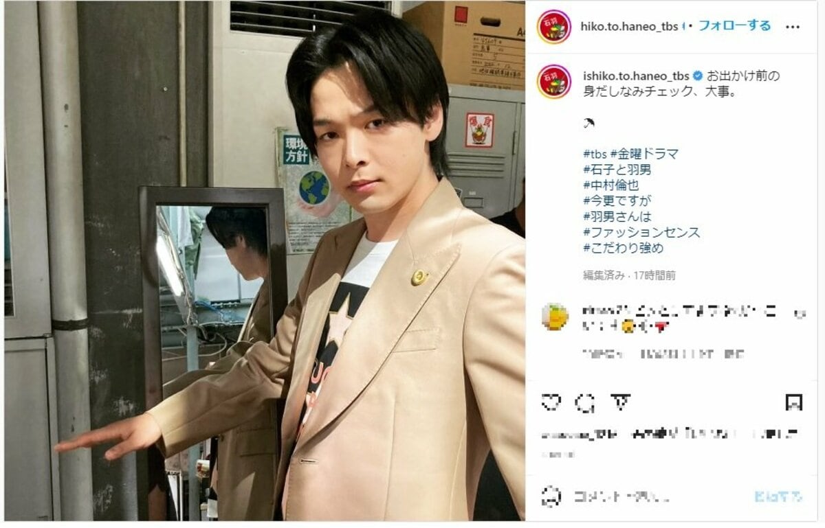 石子と羽男』中村倫也のキリッと決めるスーツ姿にファン称賛