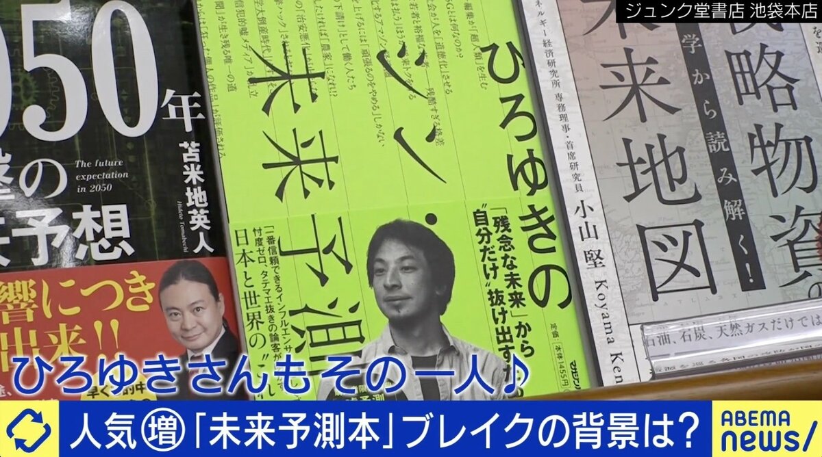 ひろゆき氏「高齢者が権限持ちすぎ」日本の“失われた30年”を取り戻すに