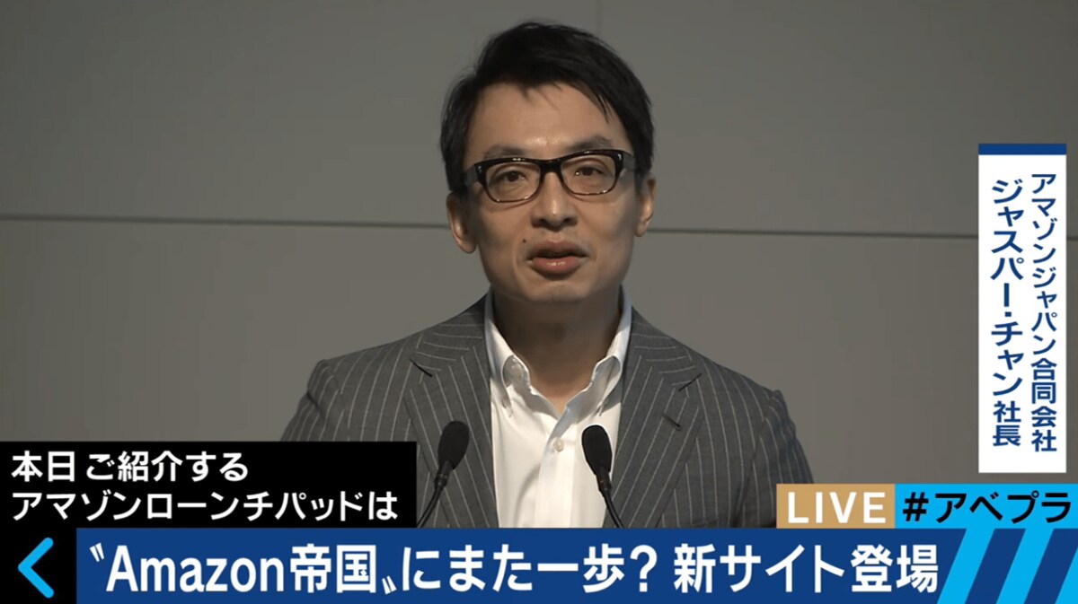 先進的な製品をだけを扱うサイトがオープン 流通業界の帝国にまた一歩近づいたAmazon | ニュース | ABEMA TIMES | アベマタイムズ