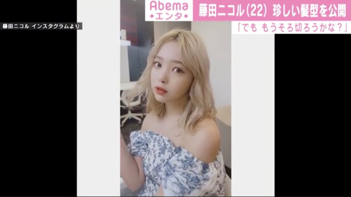 藤田ニコル 珍しい前髪センター分けショット 動画を披露 プリンセス感がすごい 似合いすぎ の声 芸能 Abema Times