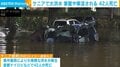 ケニアで大洪水 家屋や車流される 42人死亡