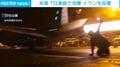 米軍7日連続で攻撃 イランも反撃