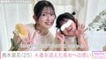 夫が22歳で急逝「なのかじ」青木菜花（25）、長女の4歳の誕生日を報告「4年間いろんなことがあったけど…」